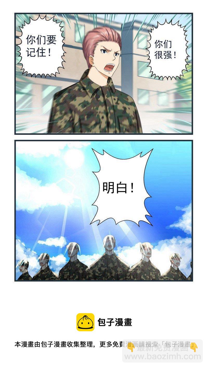 第58话 蚊子变蛇-第58话