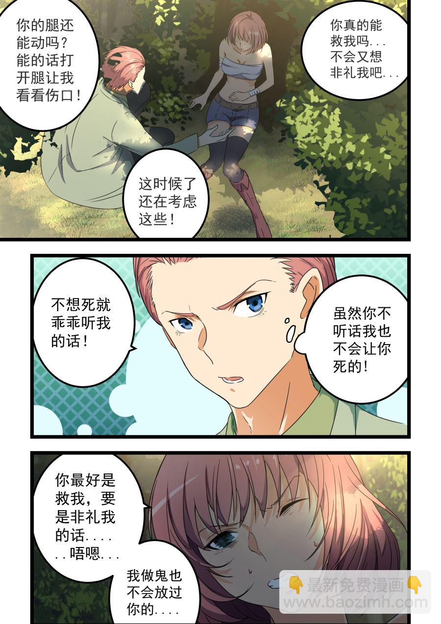 第60话 腿上的伤口-第60话