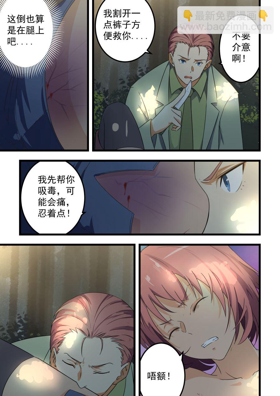 第60话 腿上的伤口-第60话