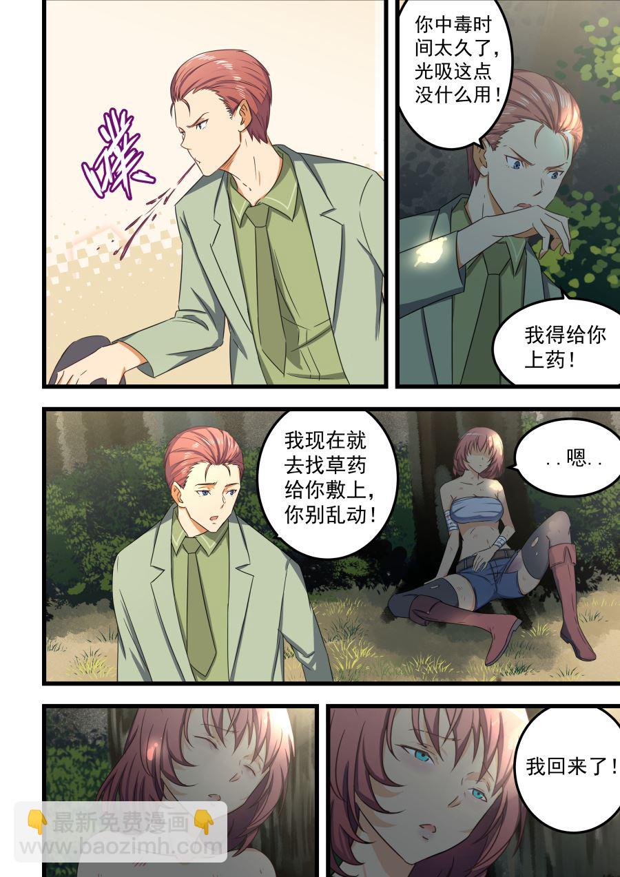 第60话 腿上的伤口-第60话