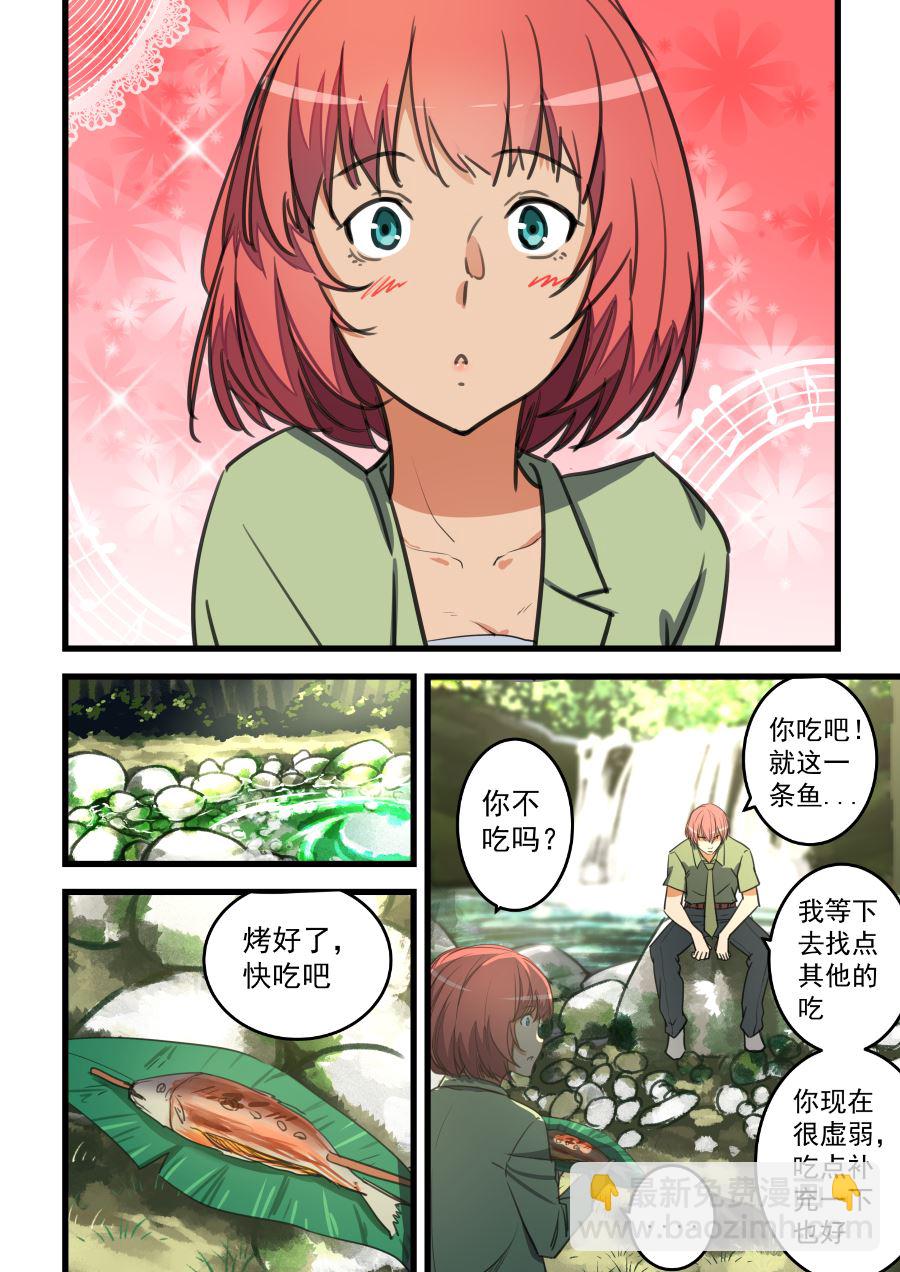 第62话 别漏到身上-第62话