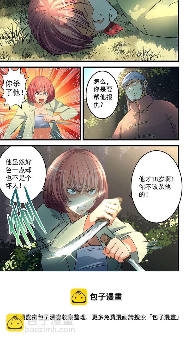 第64话 呵呵，打中了-第64话