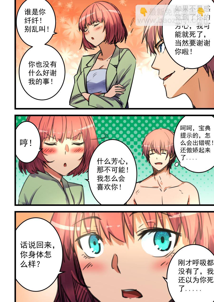 第66话 爆发-第66话