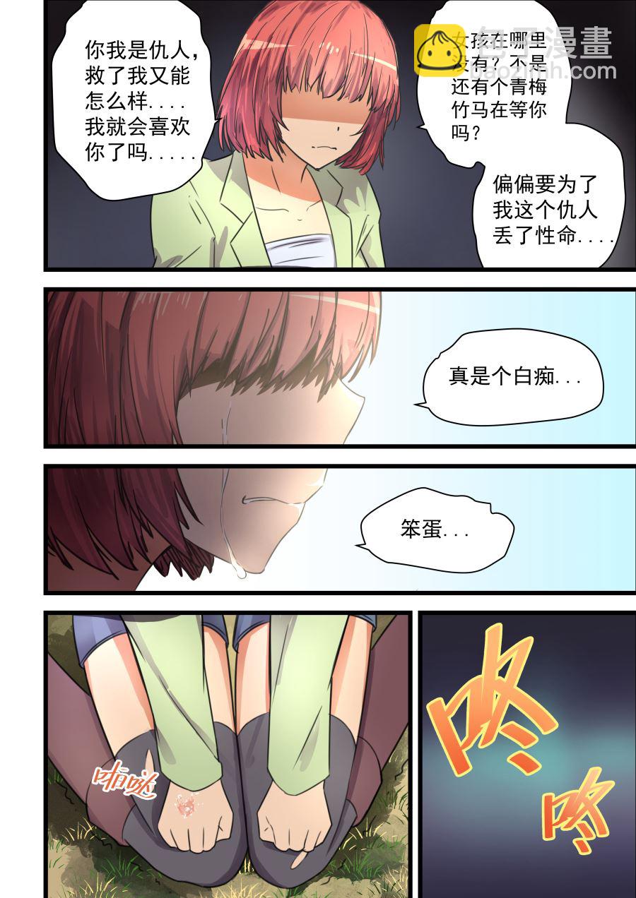 第66话 爆发-第66话
