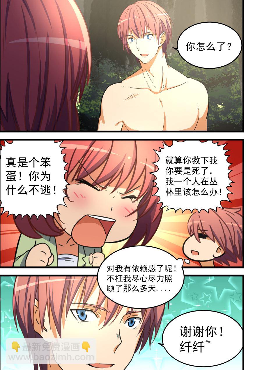 第66话 爆发-第66话