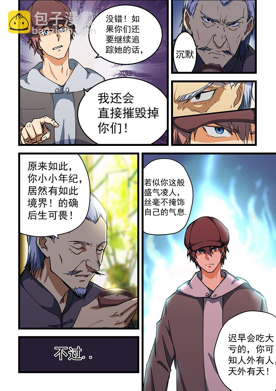 第68话 直接摧毁你们-第68话