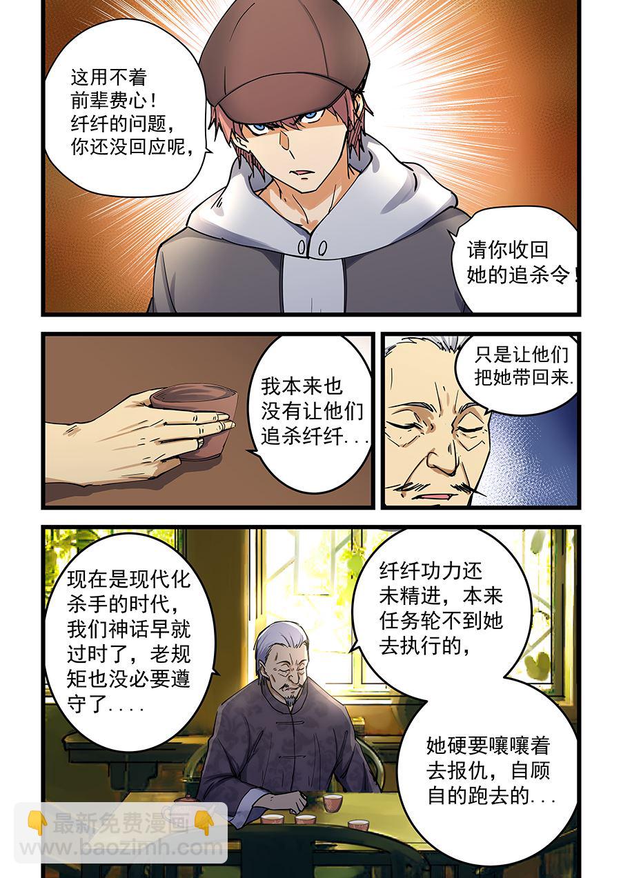 第68话 直接摧毁你们-第68话
