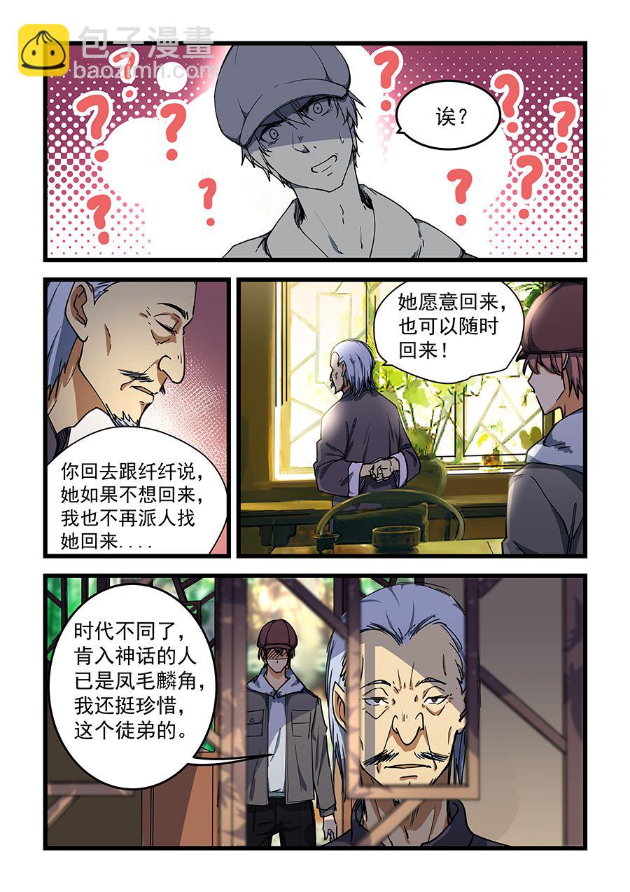 第68话 直接摧毁你们-第68话