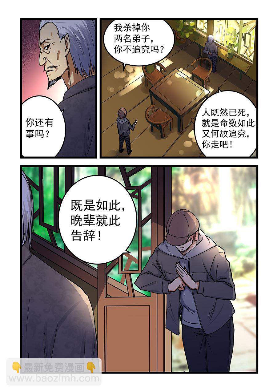 第68话 直接摧毁你们-第68话