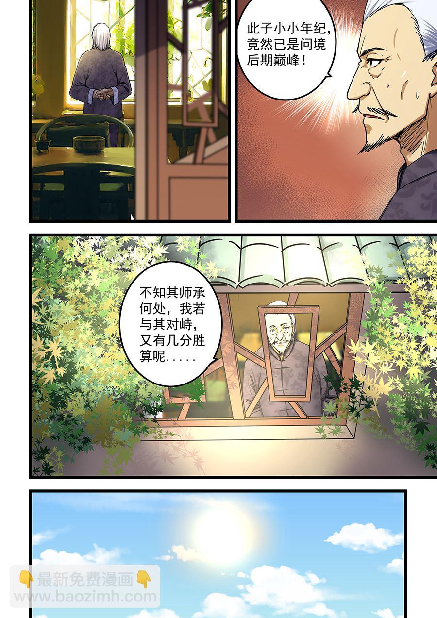 第68话 直接摧毁你们-第68话