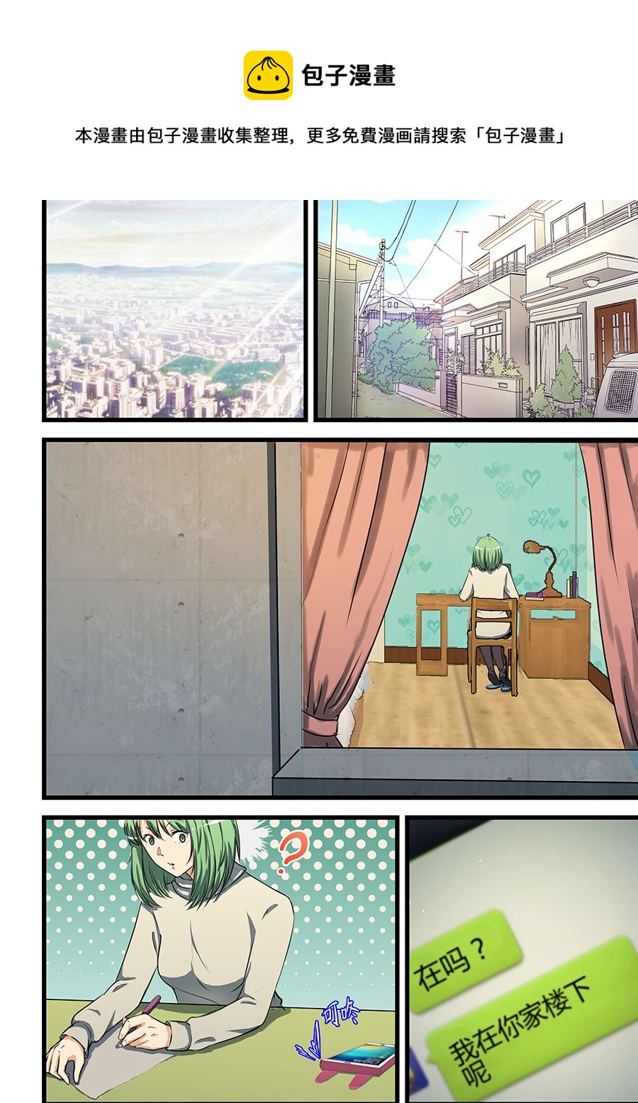 第70话 最好的玫瑰和最美的你-第70话