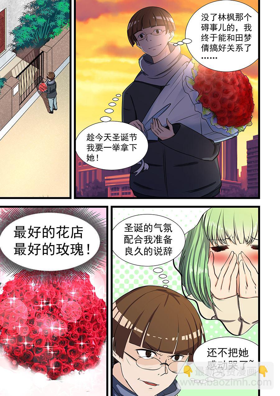 第70话 最好的玫瑰和最美的你-第70话