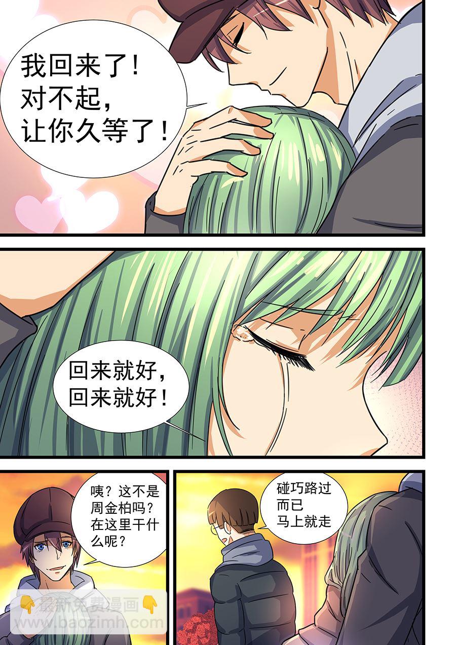 第70话 最好的玫瑰和最美的你-第70话