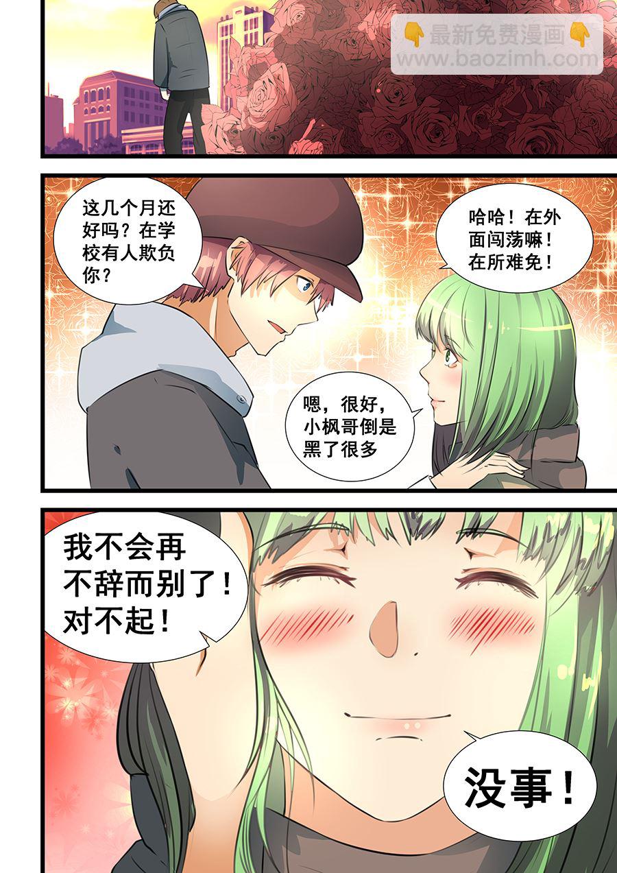 第70话 最好的玫瑰和最美的你-第70话