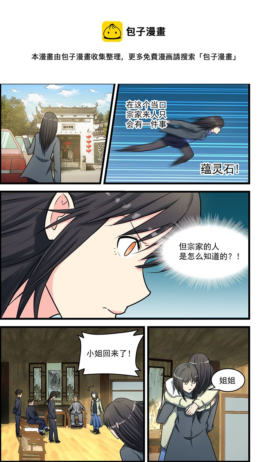 第74话 合体？-第74话