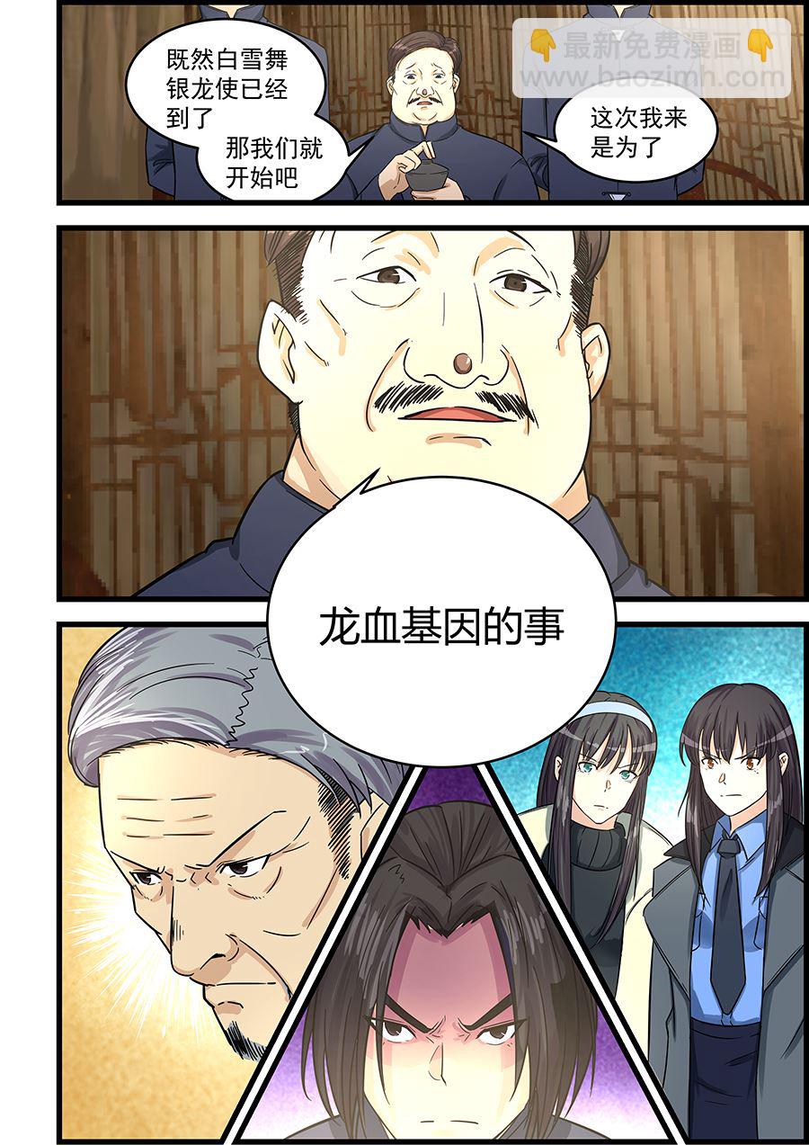 第74话 合体？-第74话