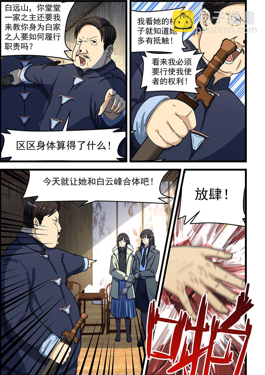 第74话 合体？-第74话