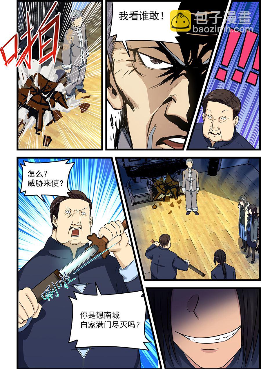 第74话 合体？-第74话