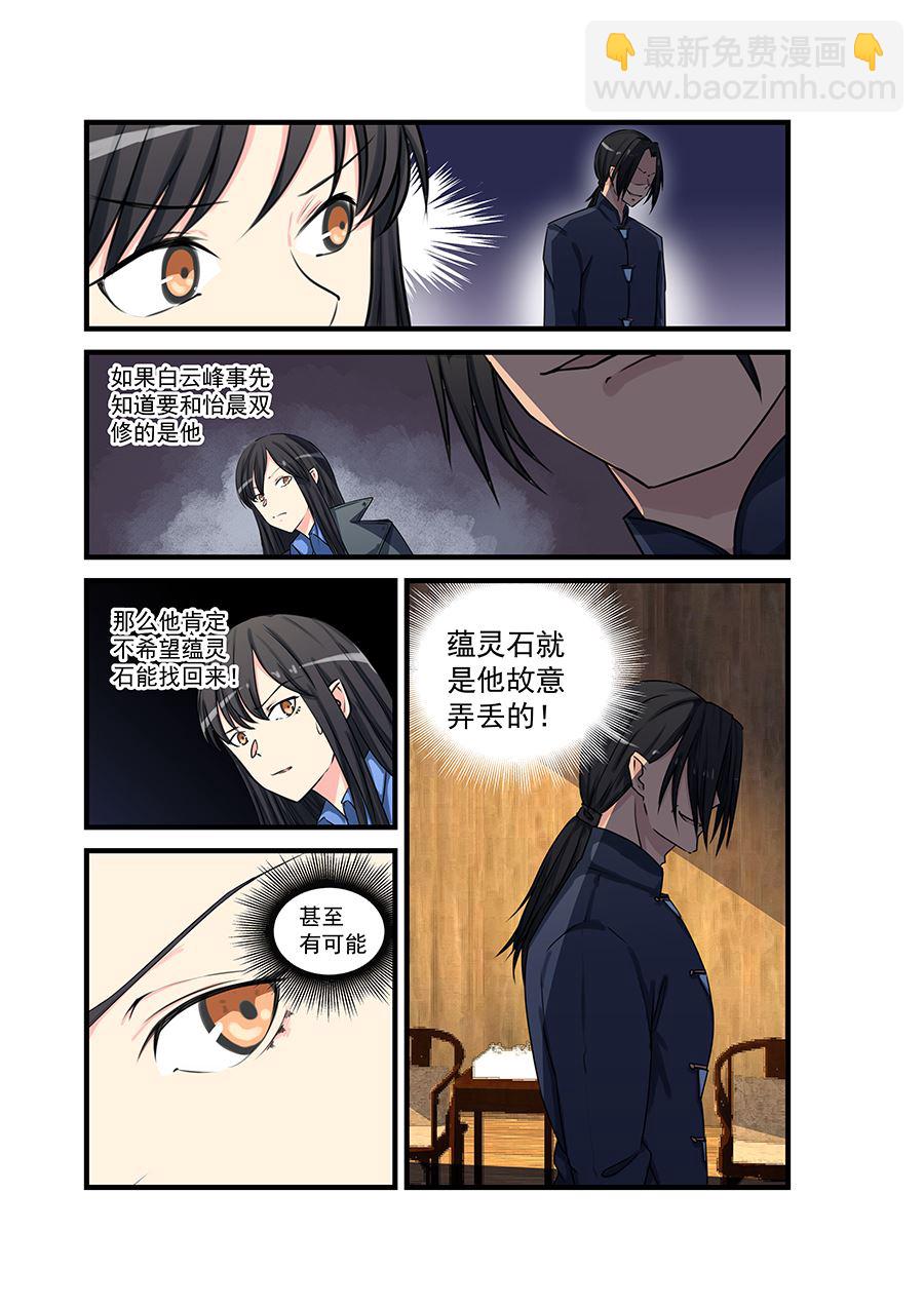 第74话 合体？-第74话