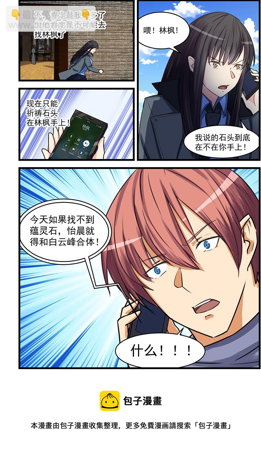第74话 合体？-第74话