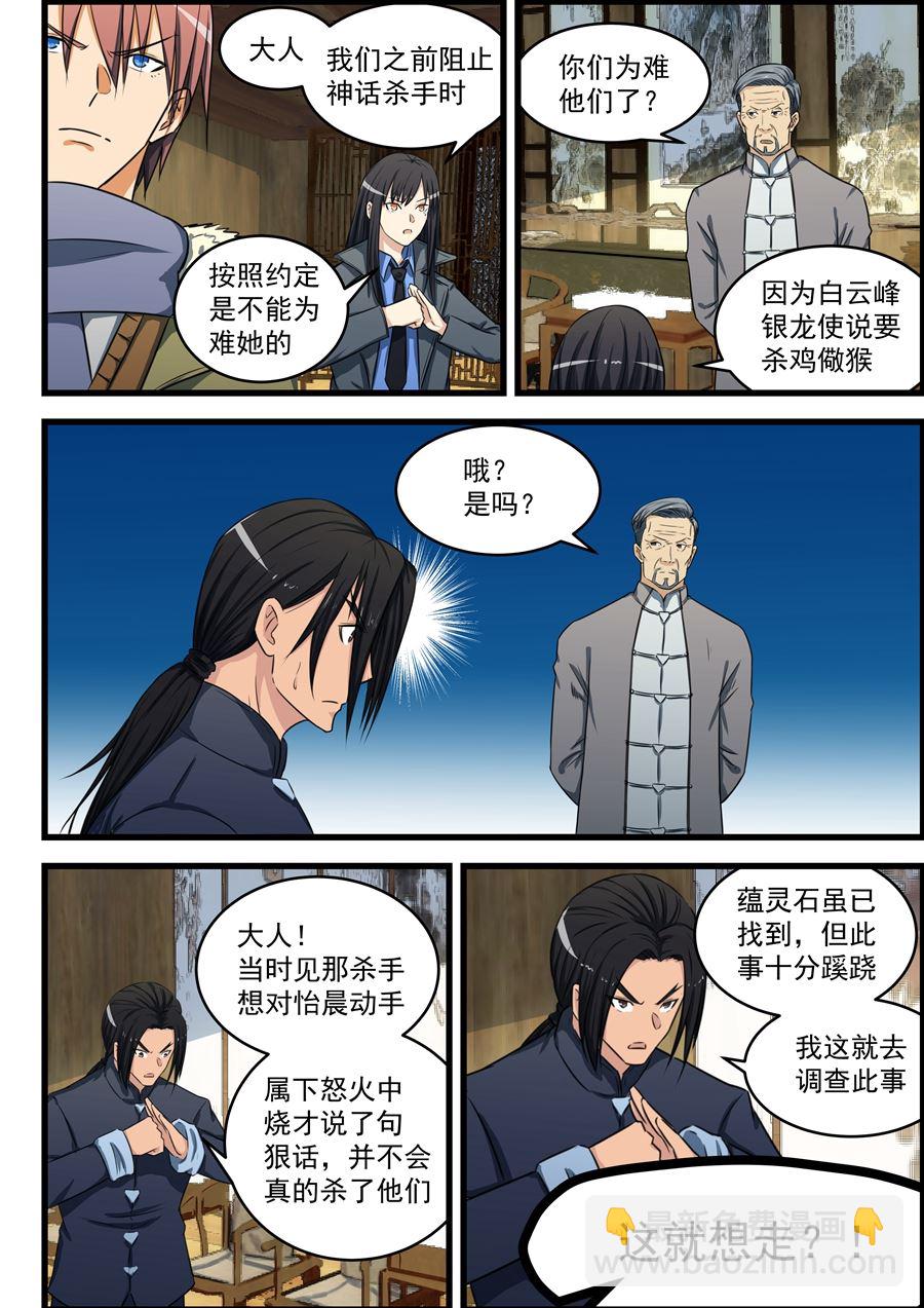 第76话 亲一口-第76话