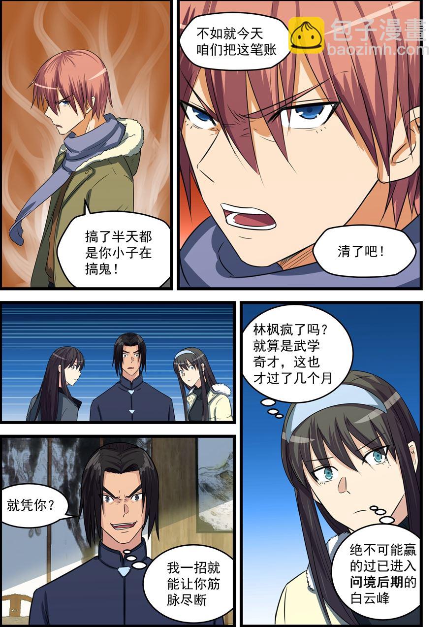第76话 亲一口-第76话