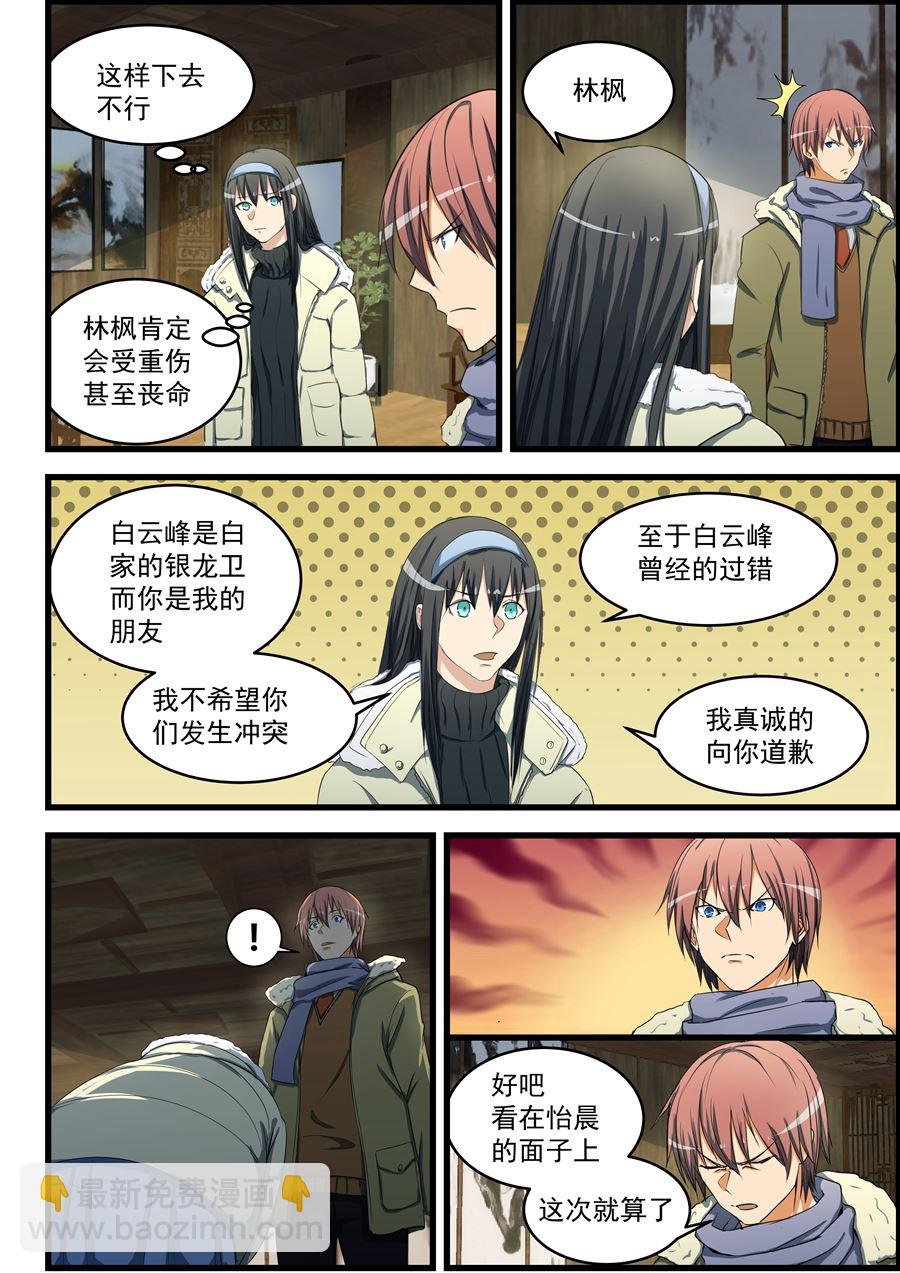 第76话 亲一口-第76话