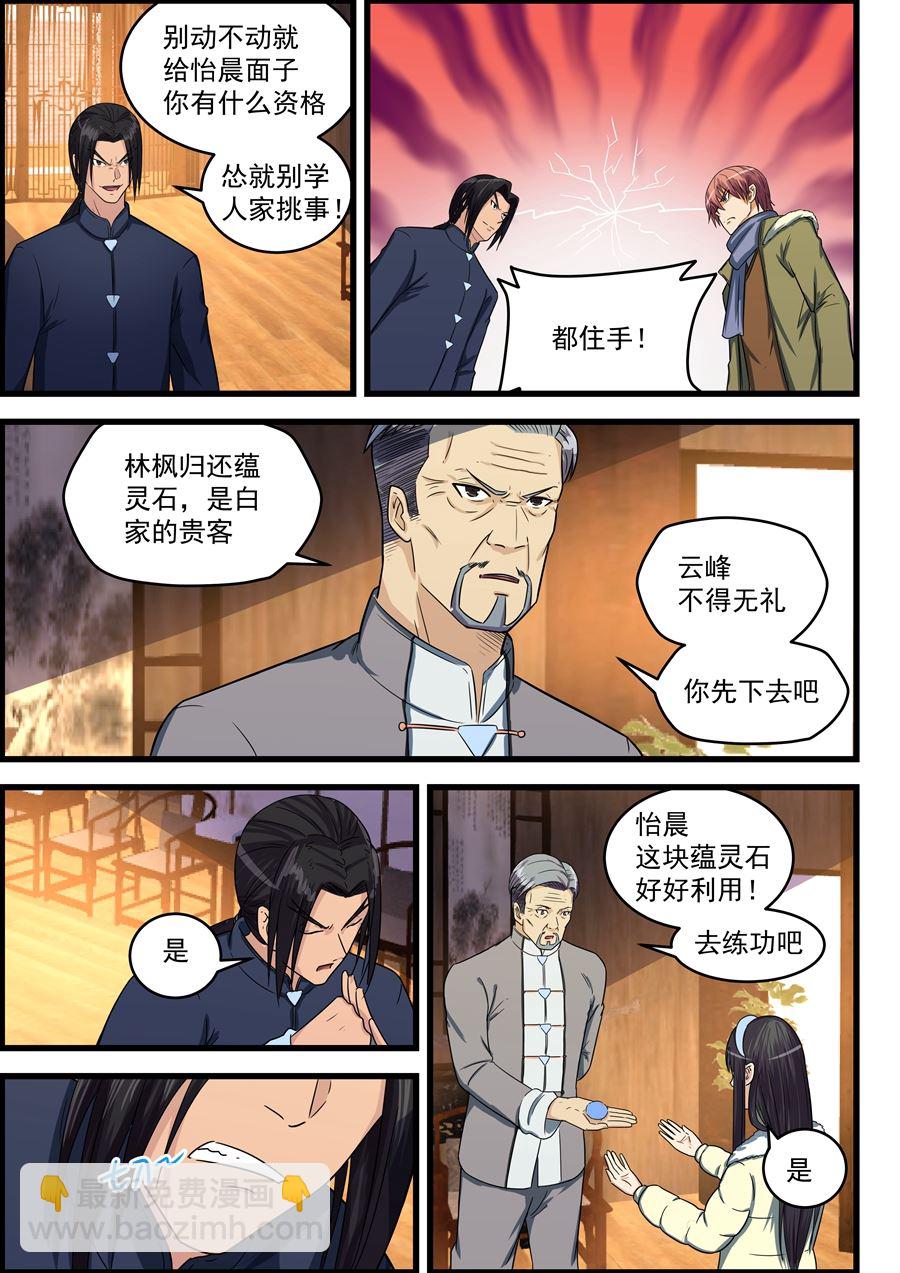 第76话 亲一口-第76话