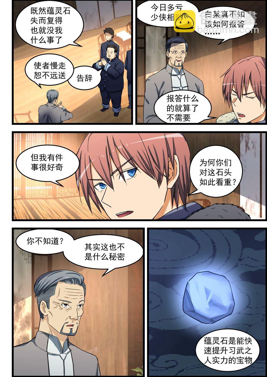 第76话 亲一口-第76话