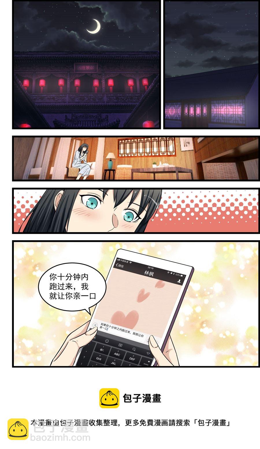 第76话 亲一口-第76话