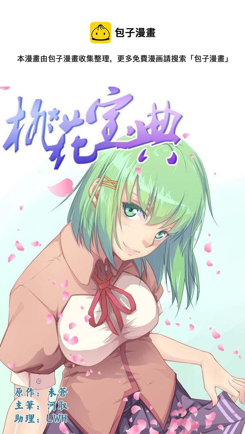 第78话 S级任务出现-第78话