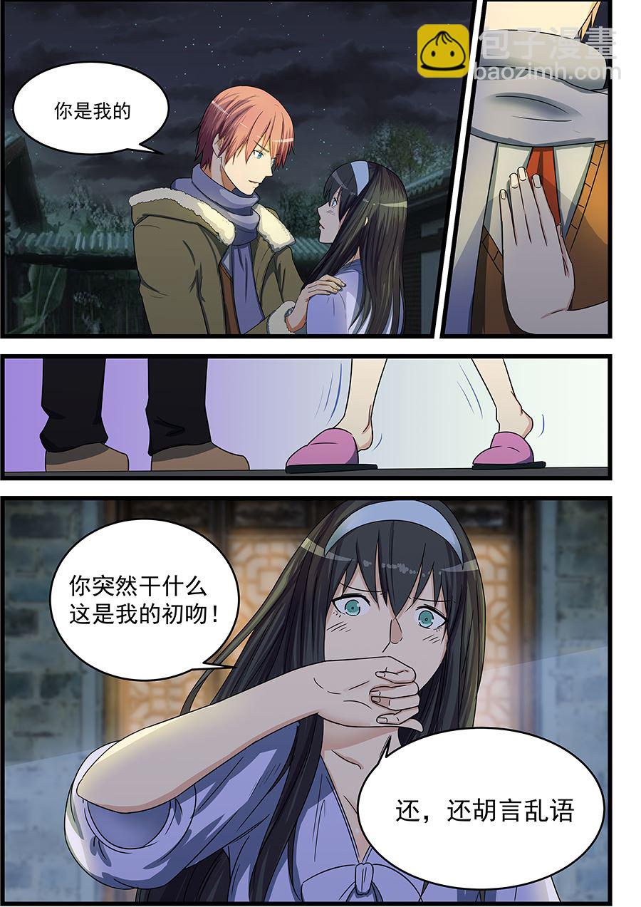 第78话 S级任务出现-第78话