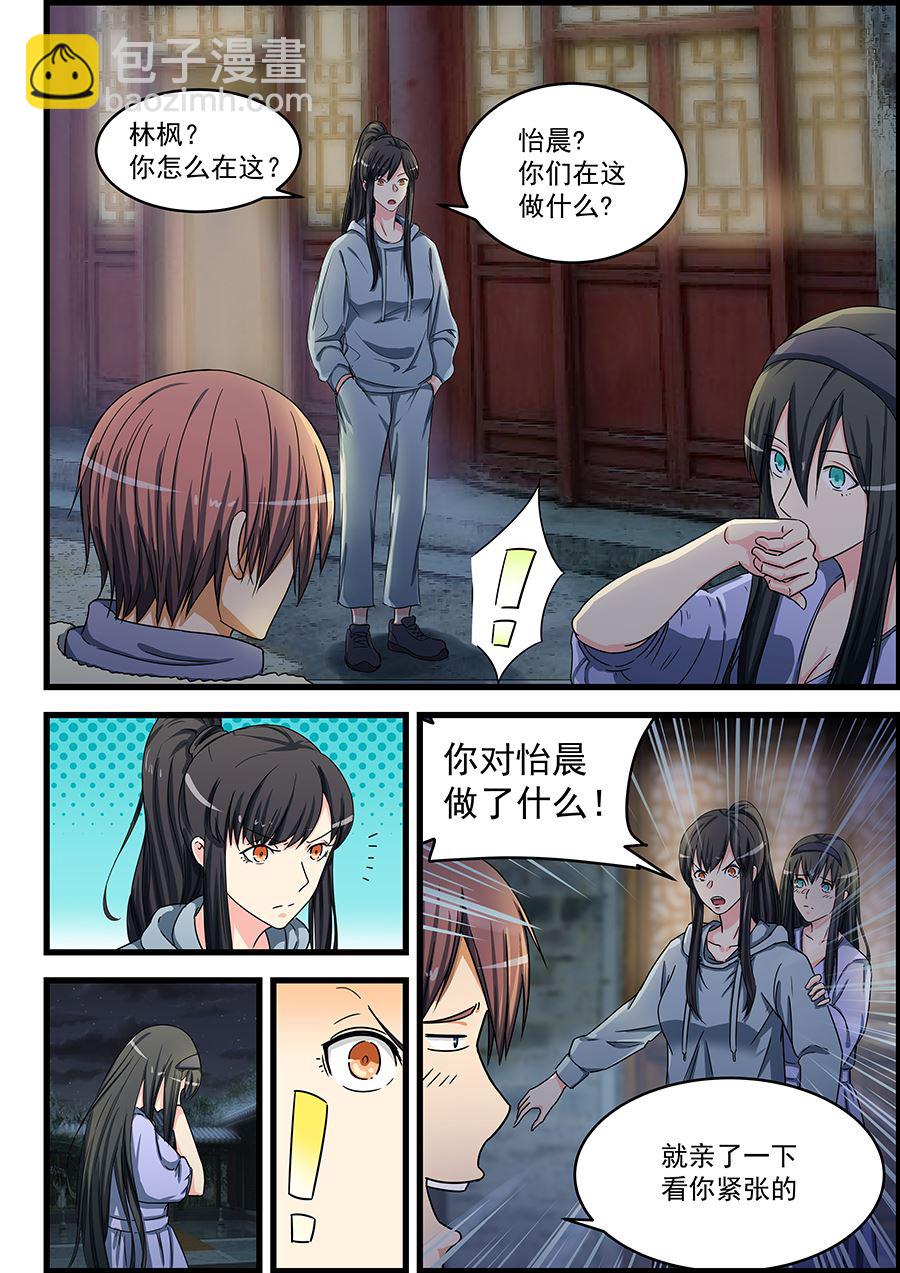 第78话 S级任务出现-第78话