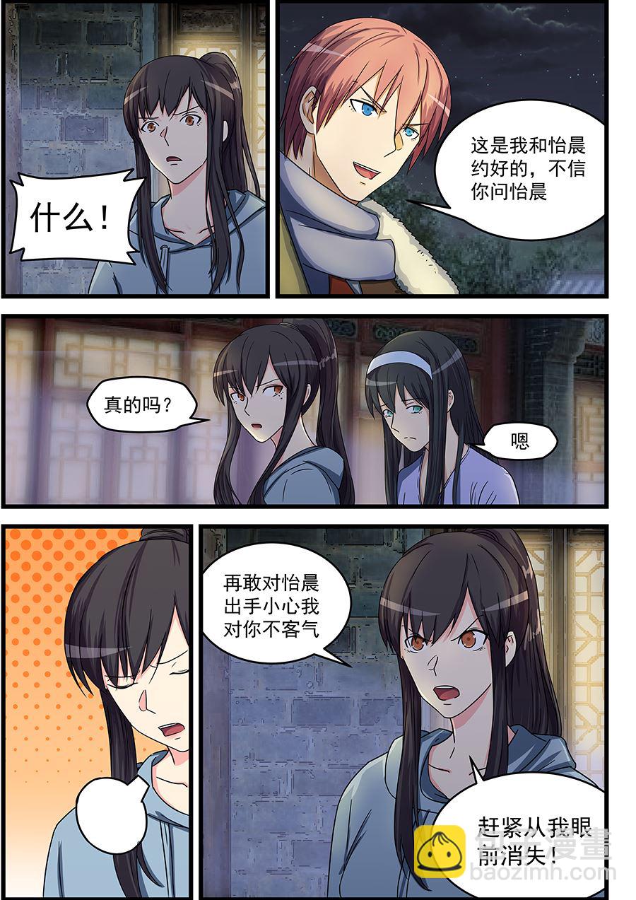 第78话 S级任务出现-第78话