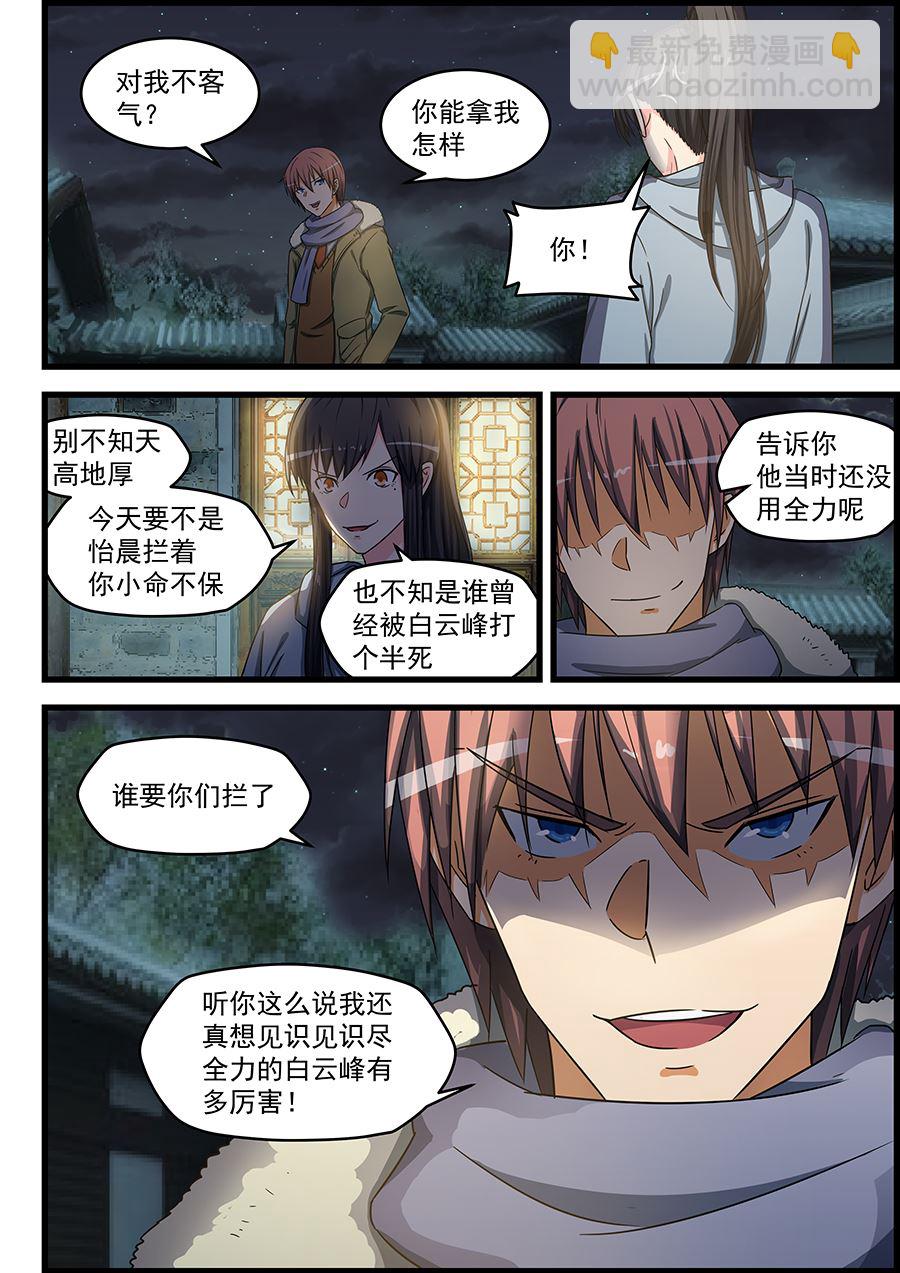 第78话 S级任务出现-第78话