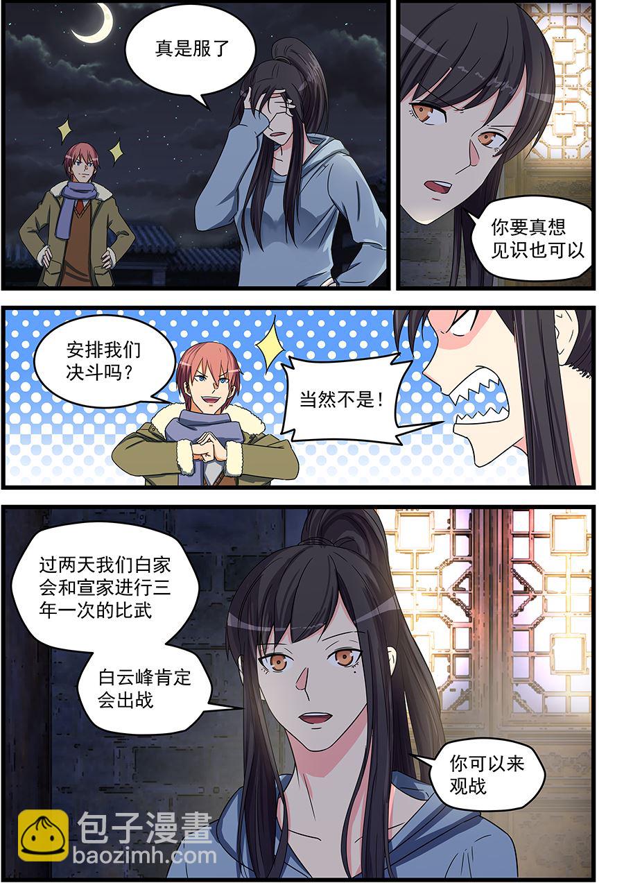 第78话 S级任务出现-第78话