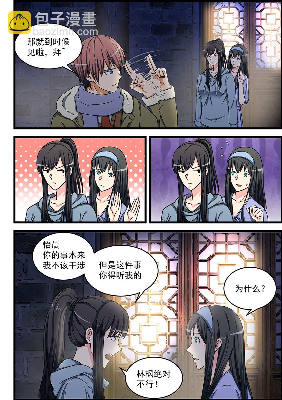 第78话 S级任务出现-第78话