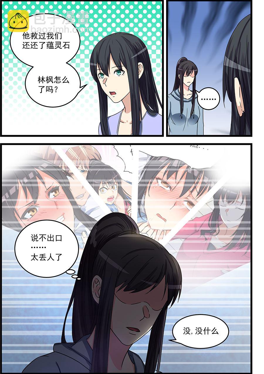 第78话 S级任务出现-第78话