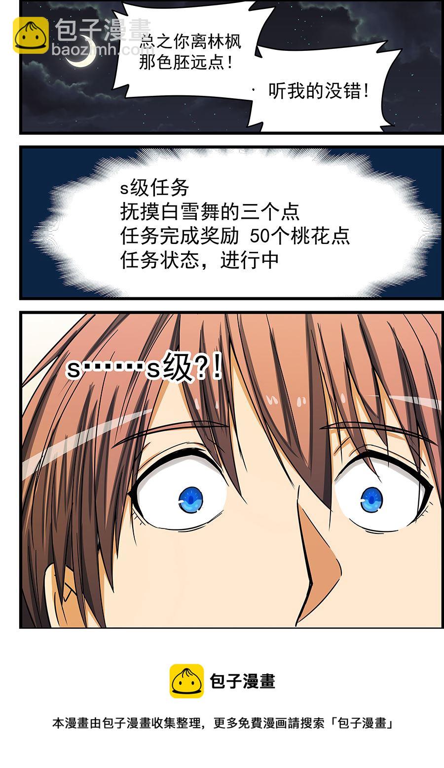 第78话 S级任务出现-第78话