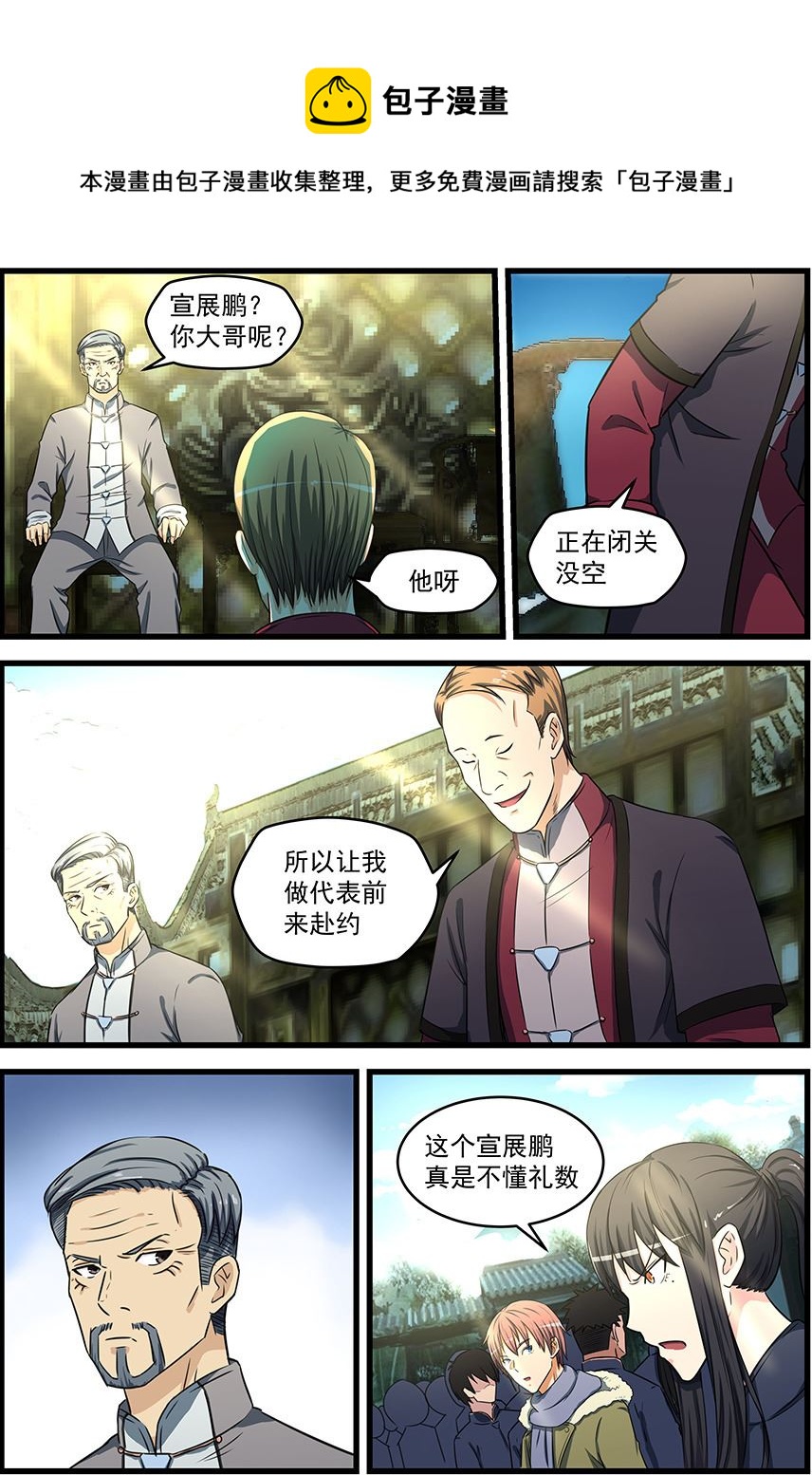 第80话 三点-第80话