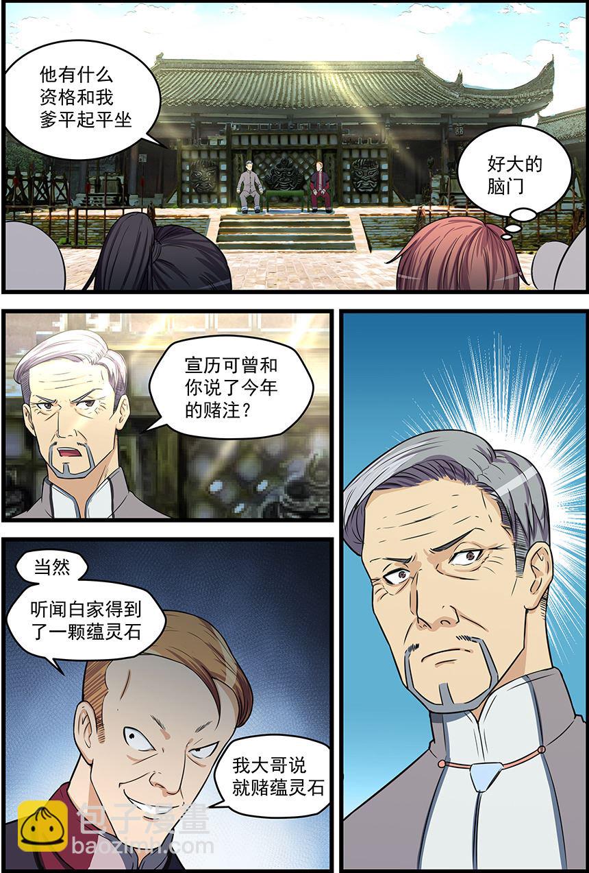 第80话 三点-第80话