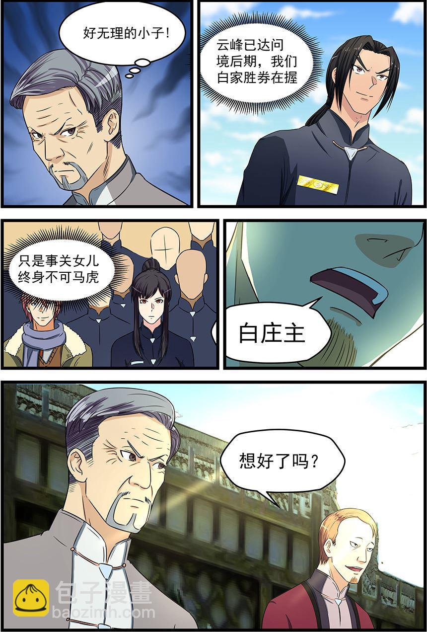 第80话 三点-第80话