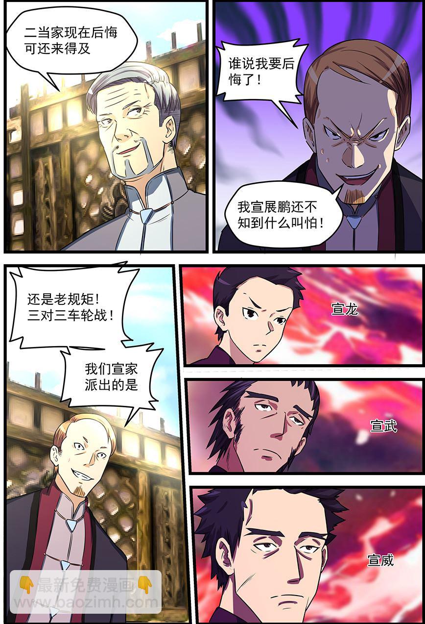 第80话 三点-第80话