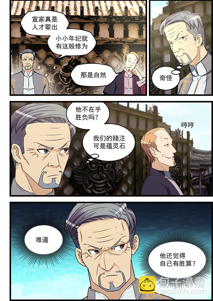 第82话 一招秒杀-第82话