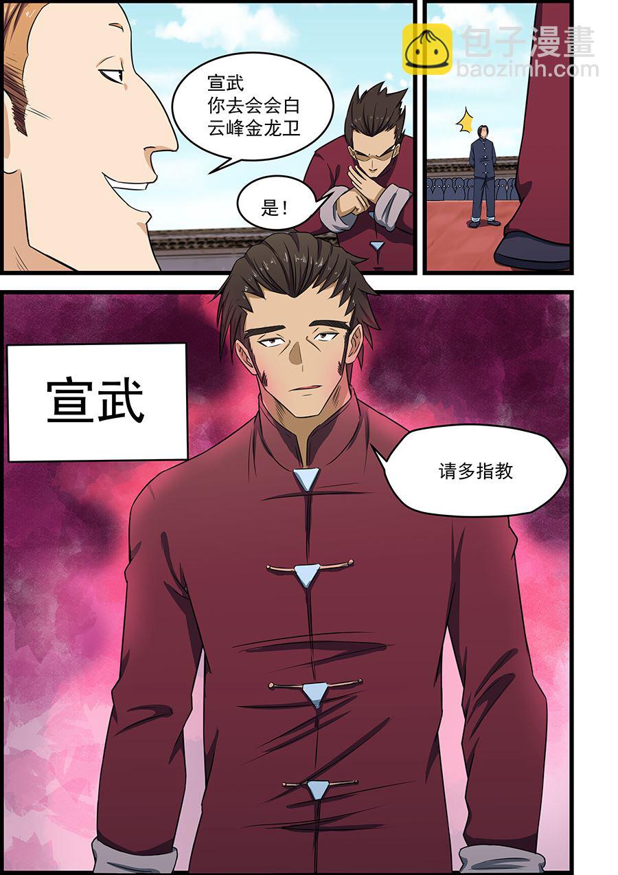 第82话 一招秒杀-第82话