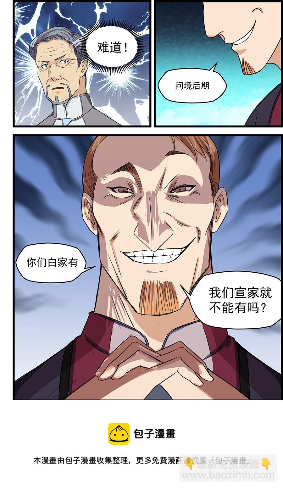 第82话 一招秒杀-第82话