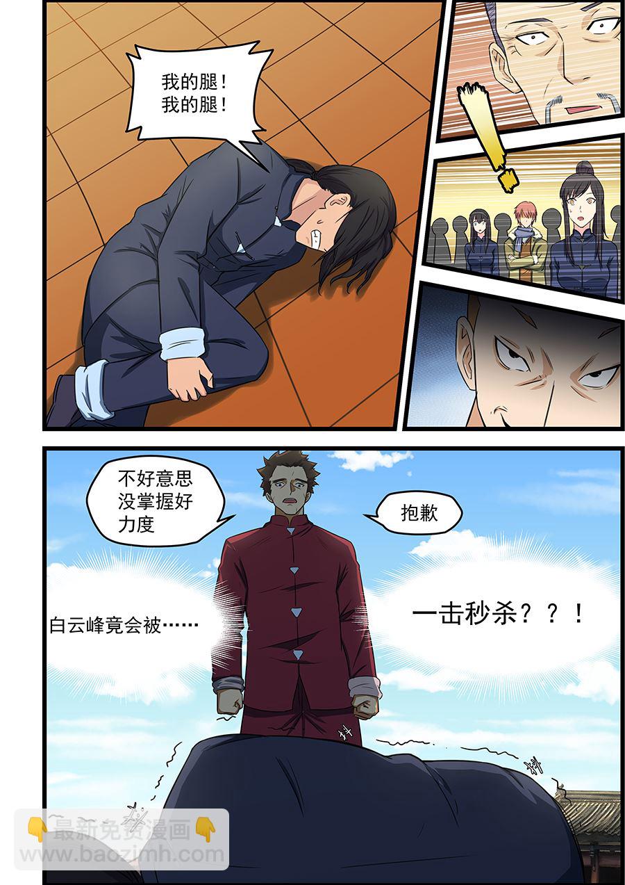 第84话 我来替你打这一场-第84话