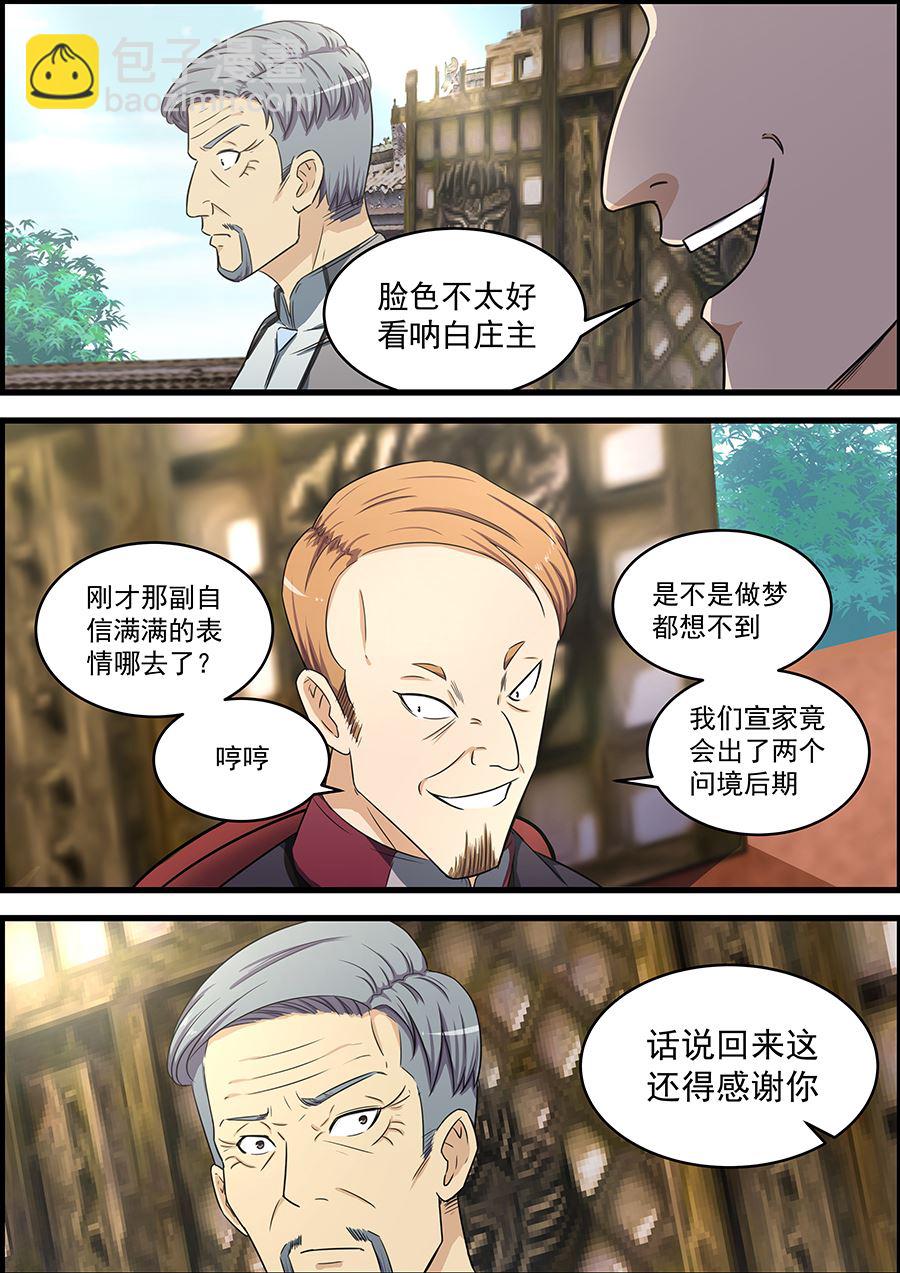 第84话 我来替你打这一场-第84话