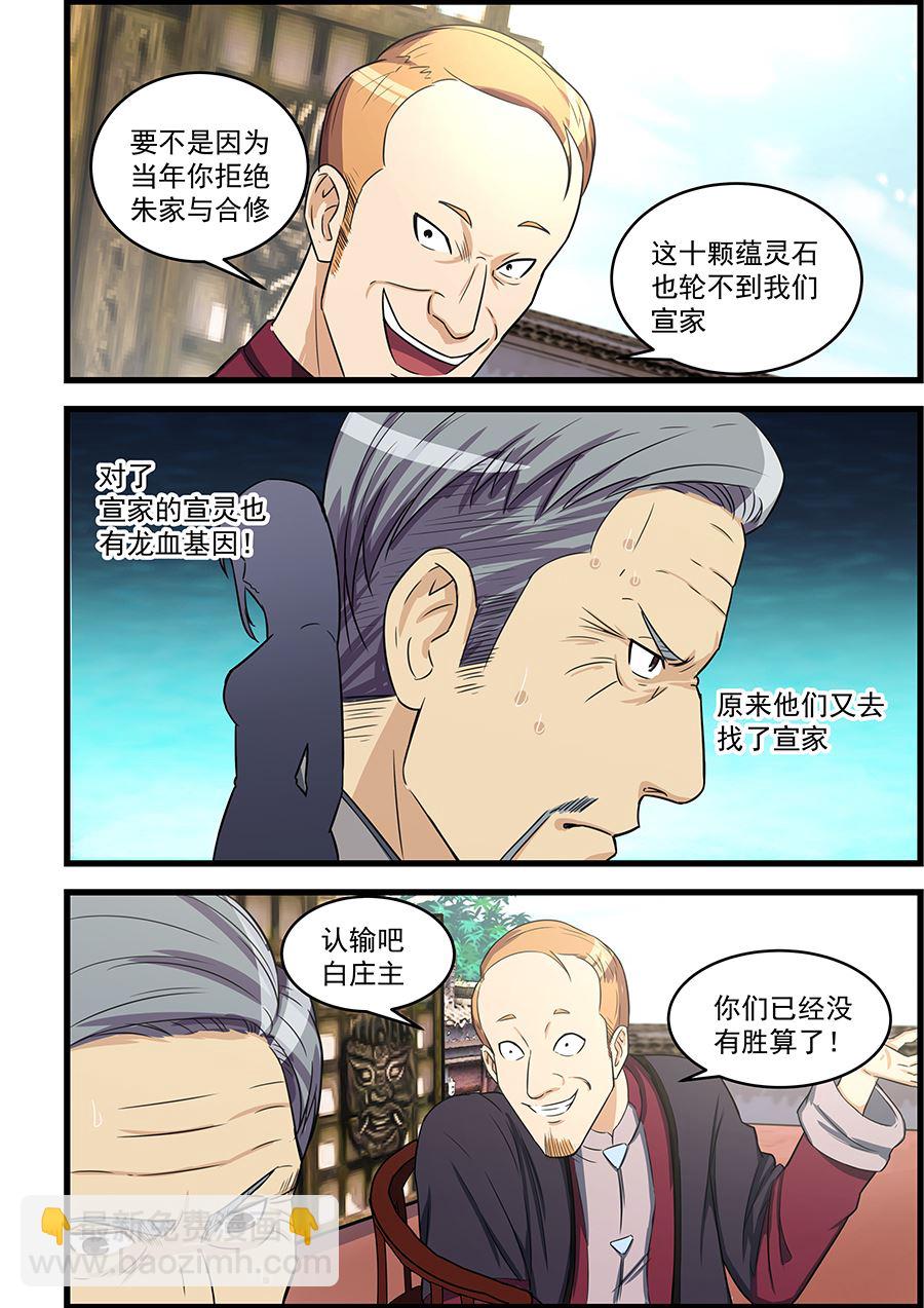 第84话 我来替你打这一场-第84话