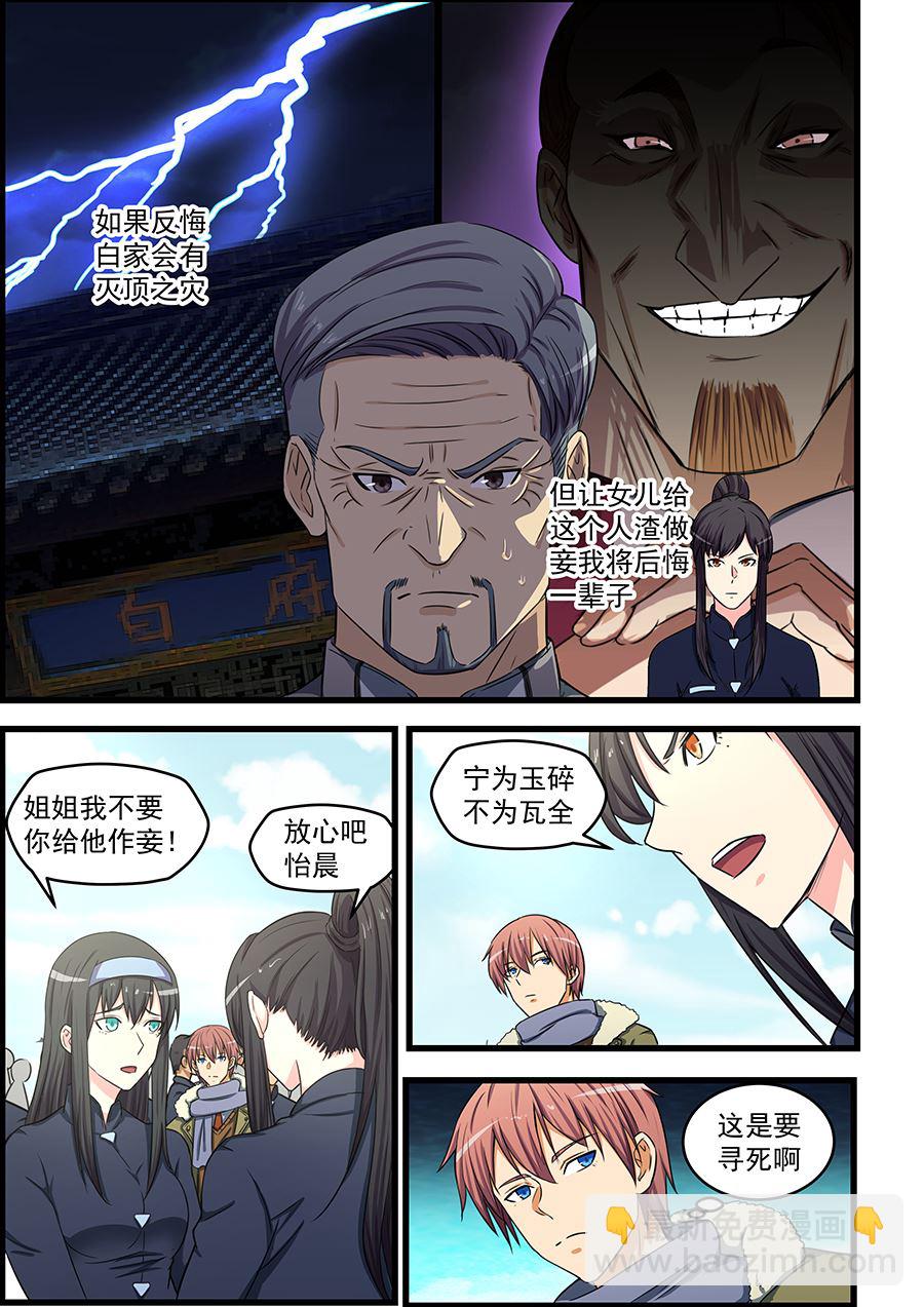 第84话 我来替你打这一场-第84话